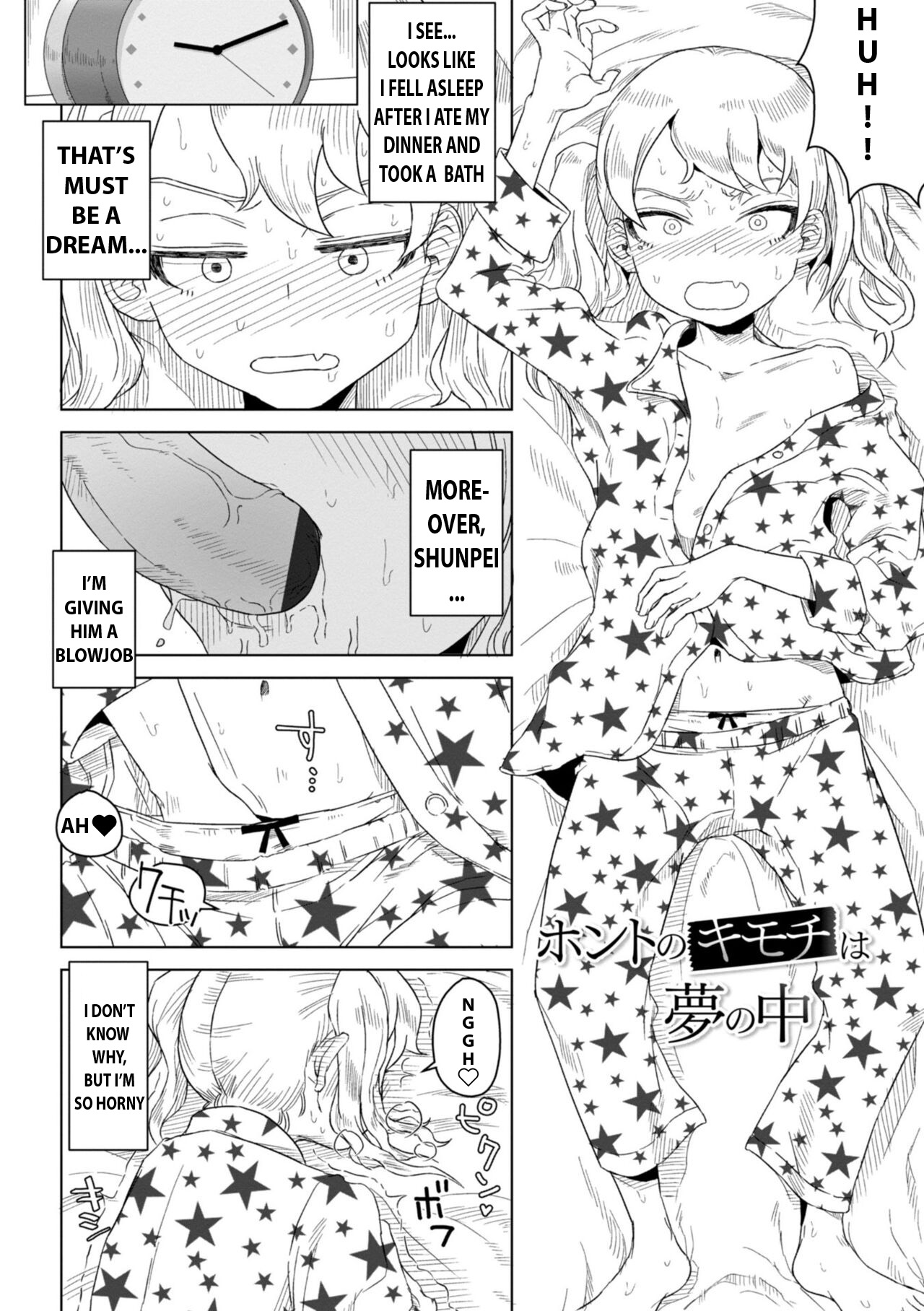 Hontonokimochi wa Yumenouchi page 2 full
