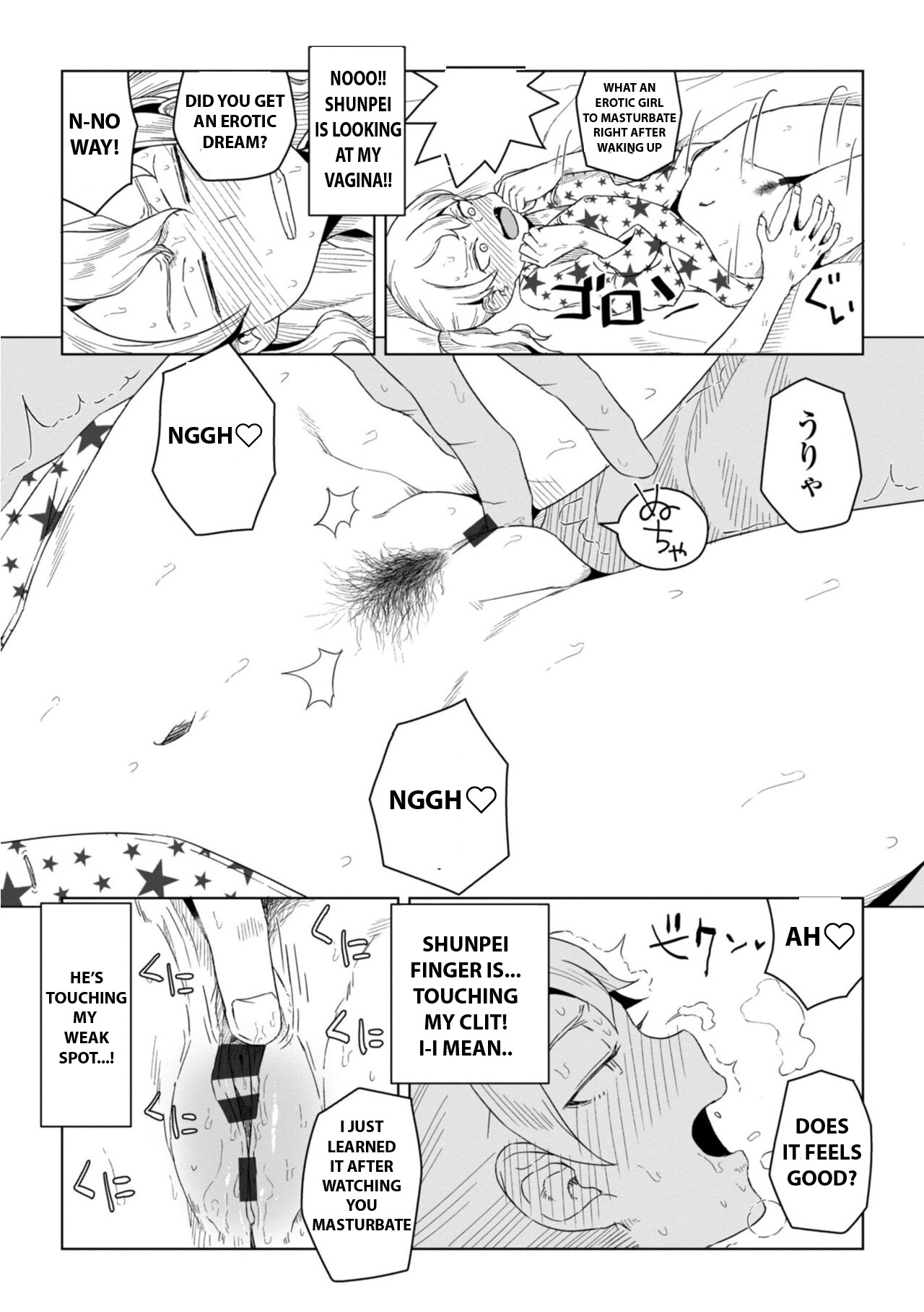 Hontonokimochi wa Yumenouchi page 6 full