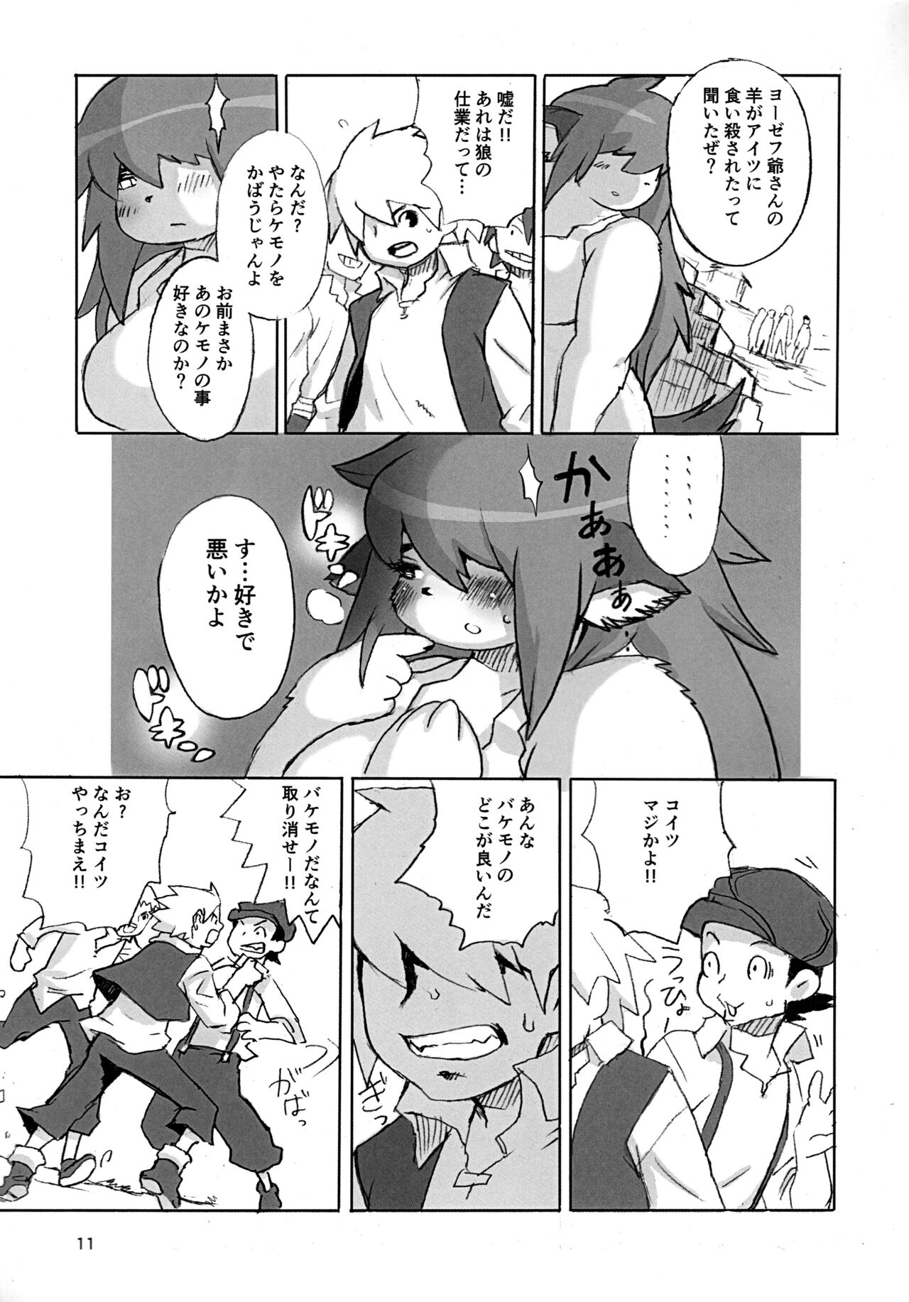 Mura no Hazure no Mossarina page 11 full