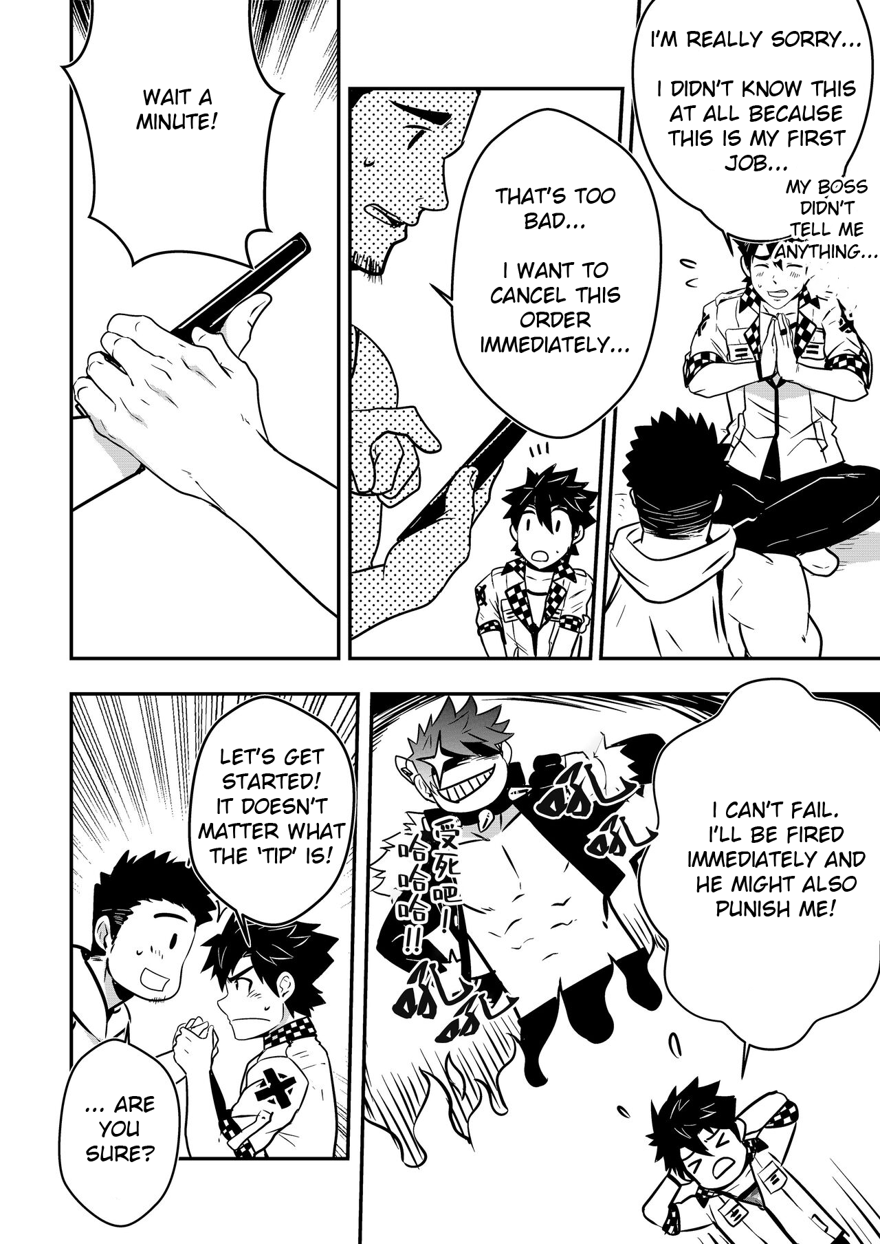 Hey! Mr. Taxi!  English page 11 full