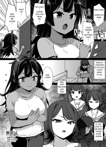[Kusayarou] My childhood friend and little sister were stolen by a noble (Original) [English] cover