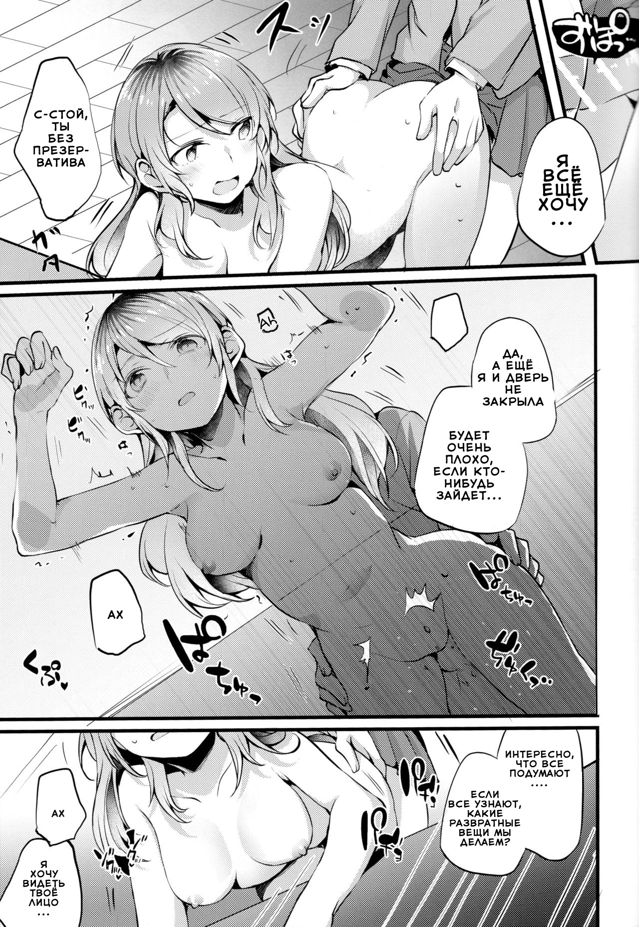 Devo Avvertire page 11 full