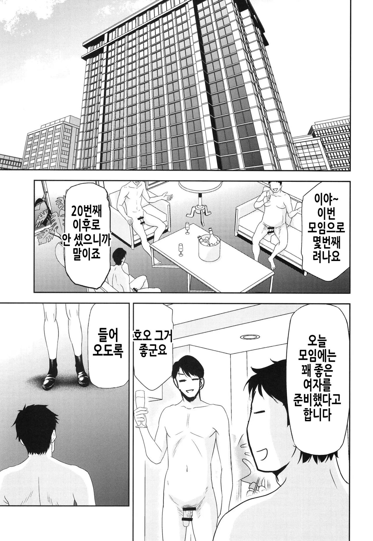Sono Bisque Doll wa Uri o Suru | 그 비스크 돌은 매춘을 한다 page 4 full