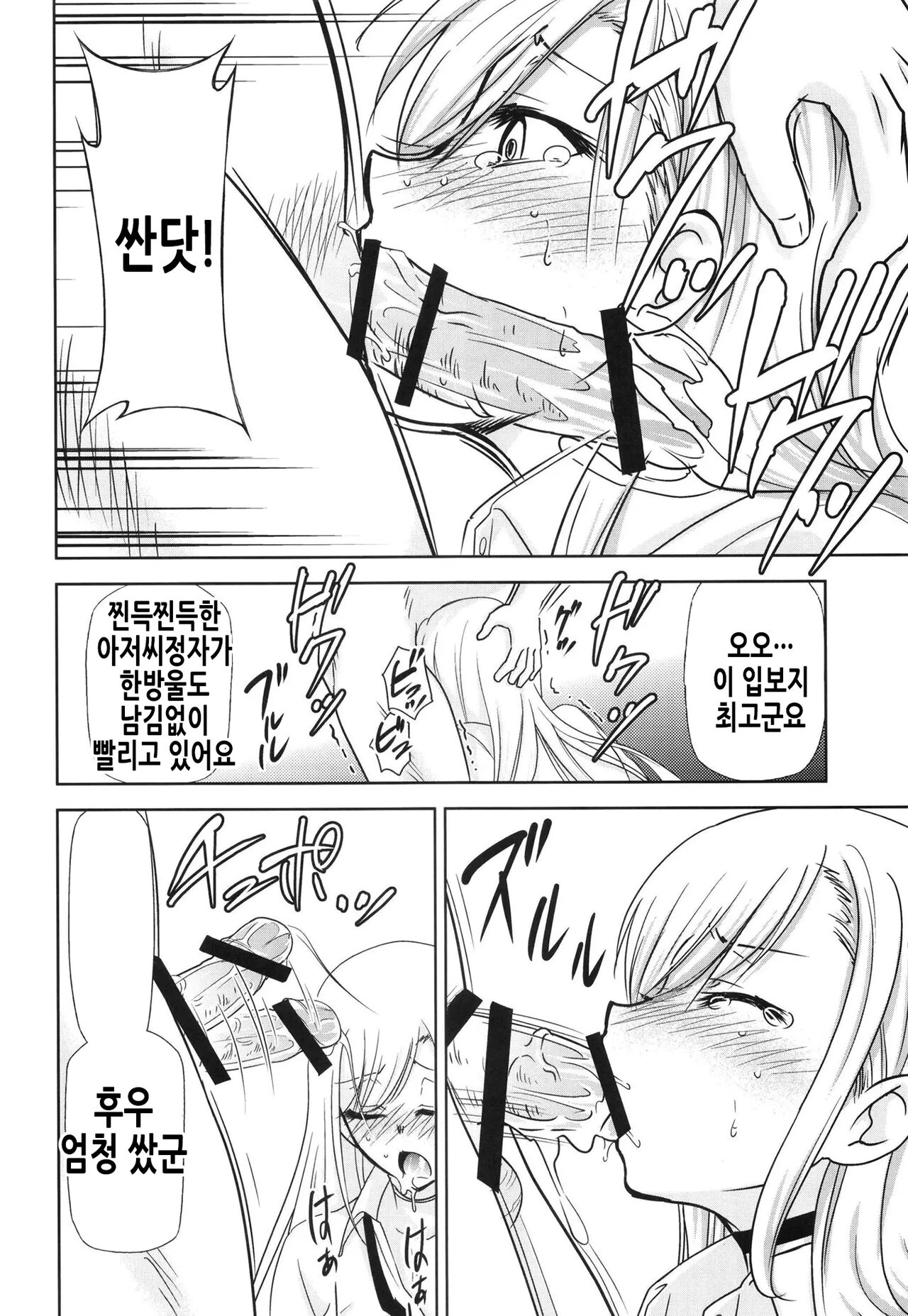 Sono Bisque Doll wa Uri o Suru | 그 비스크 돌은 매춘을 한다 page 9 full