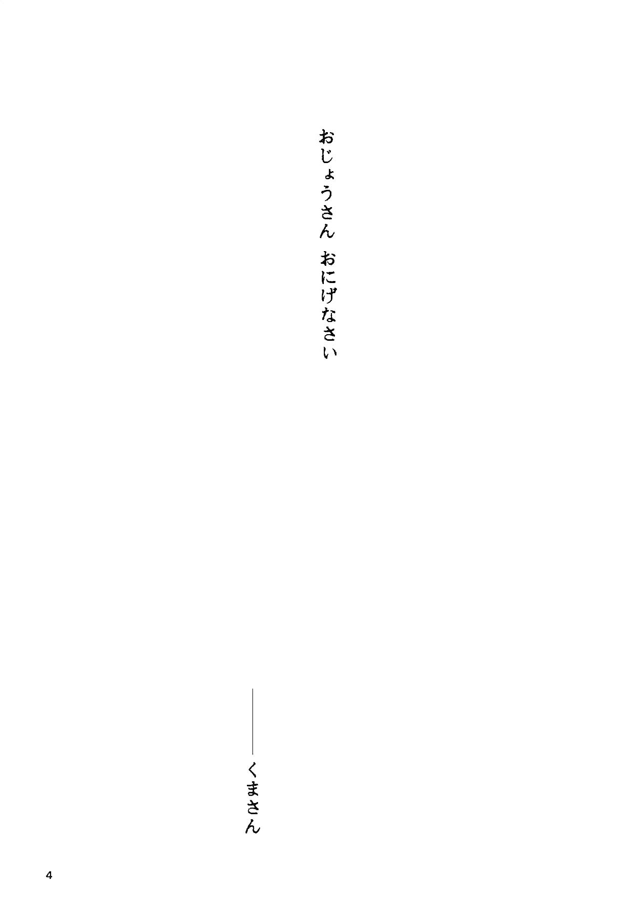 THAN PARA page 3 full