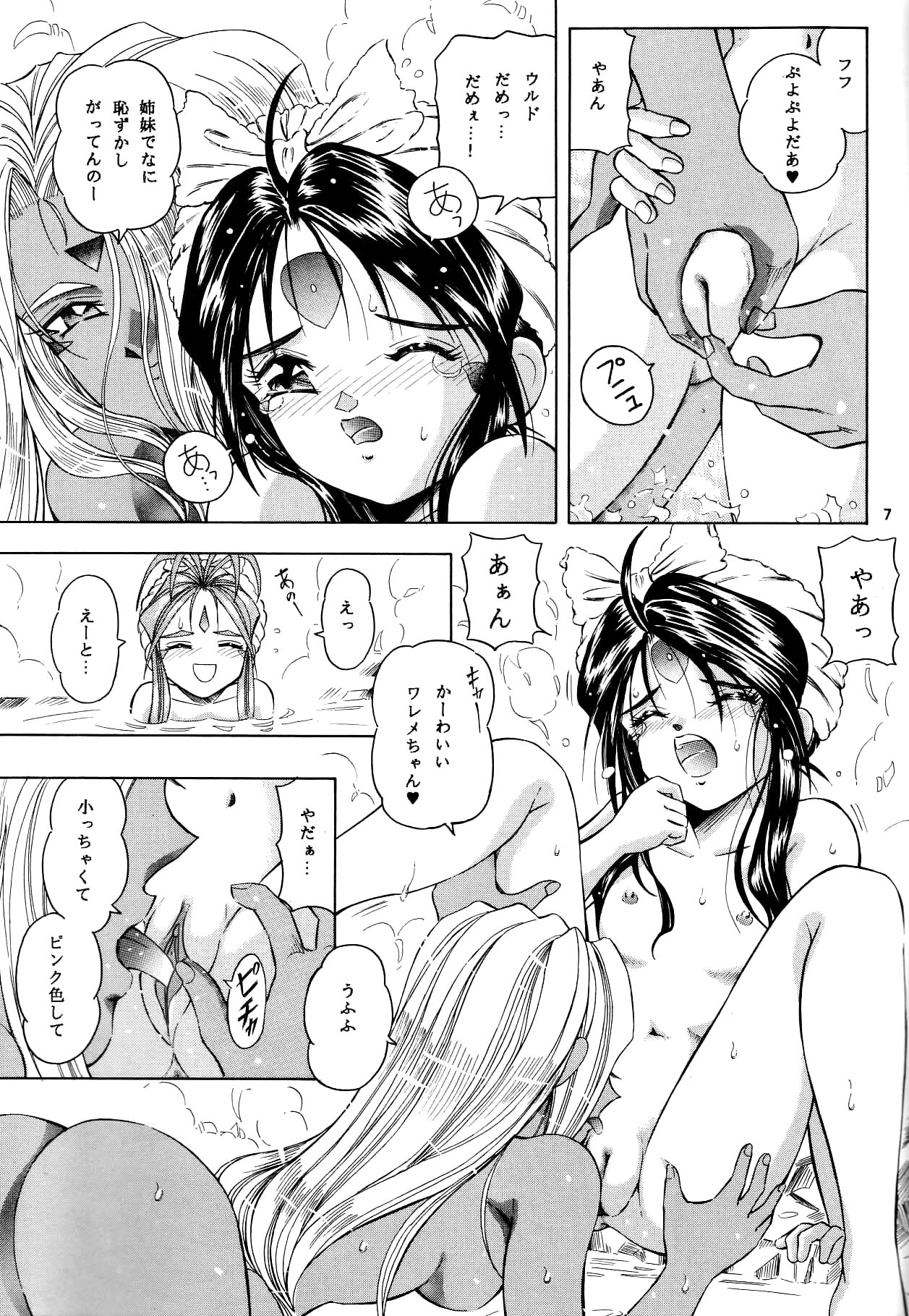 THAN PARA page 6 full