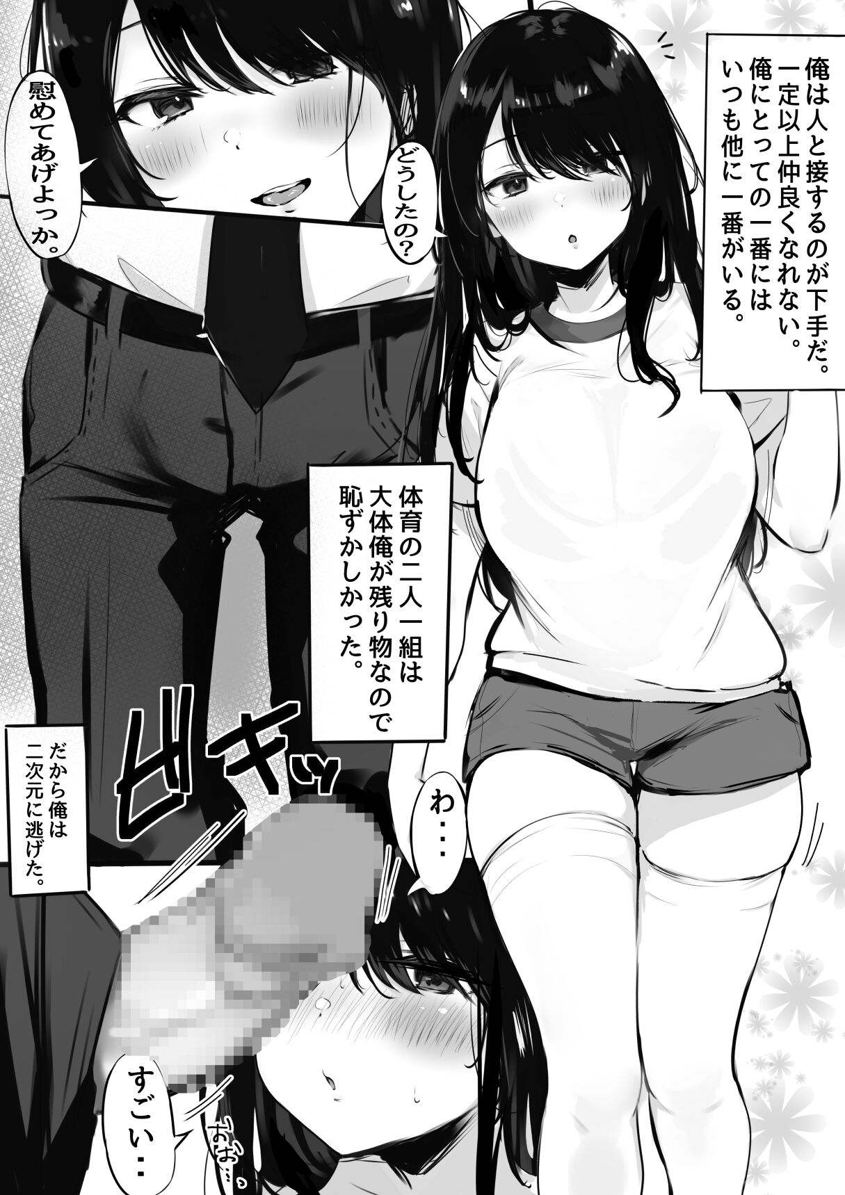 R18 Manga page 2 full
