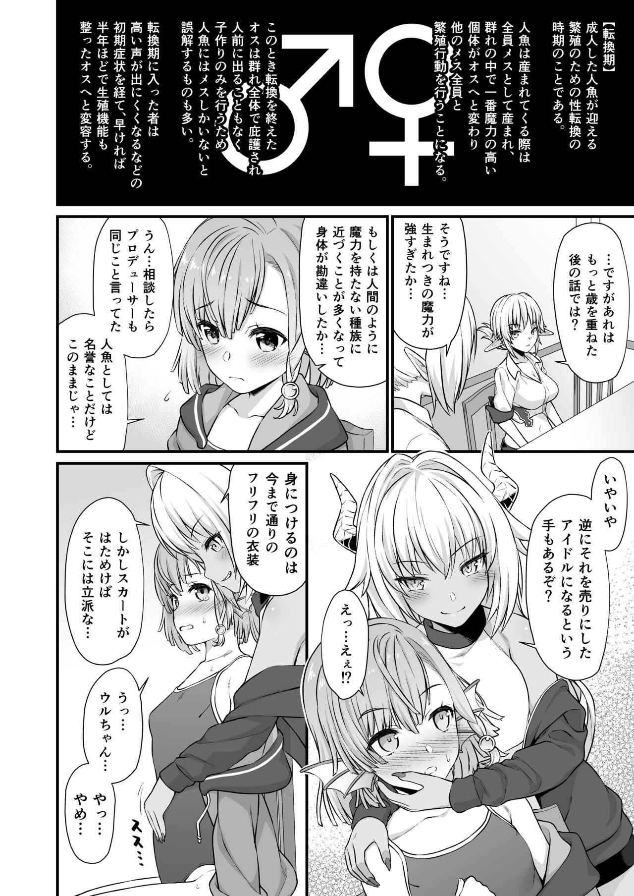 Enjo Kouhai Soushuuhen 2 page 11 full