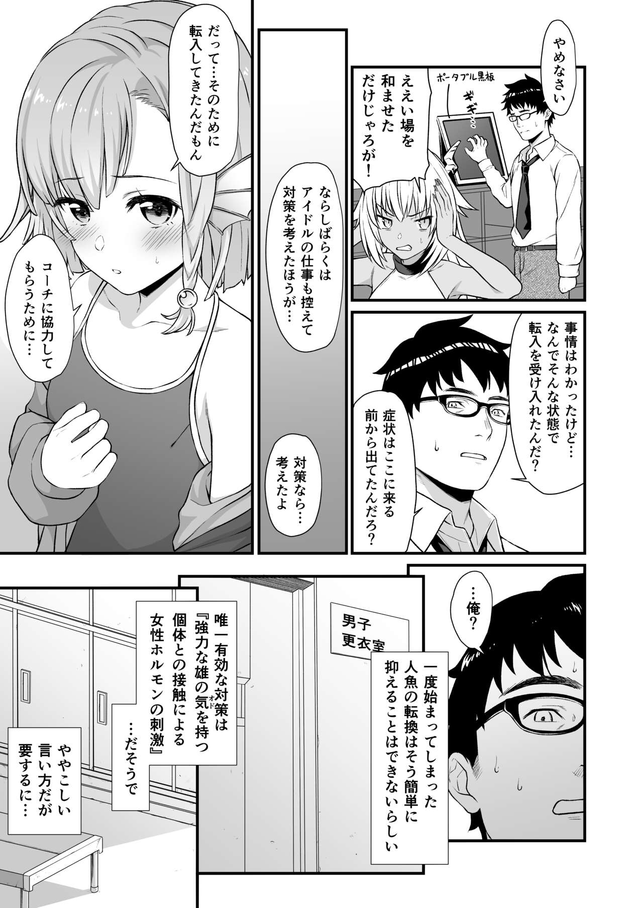 Enjo Kouhai Soushuuhen 2 page 12 full
