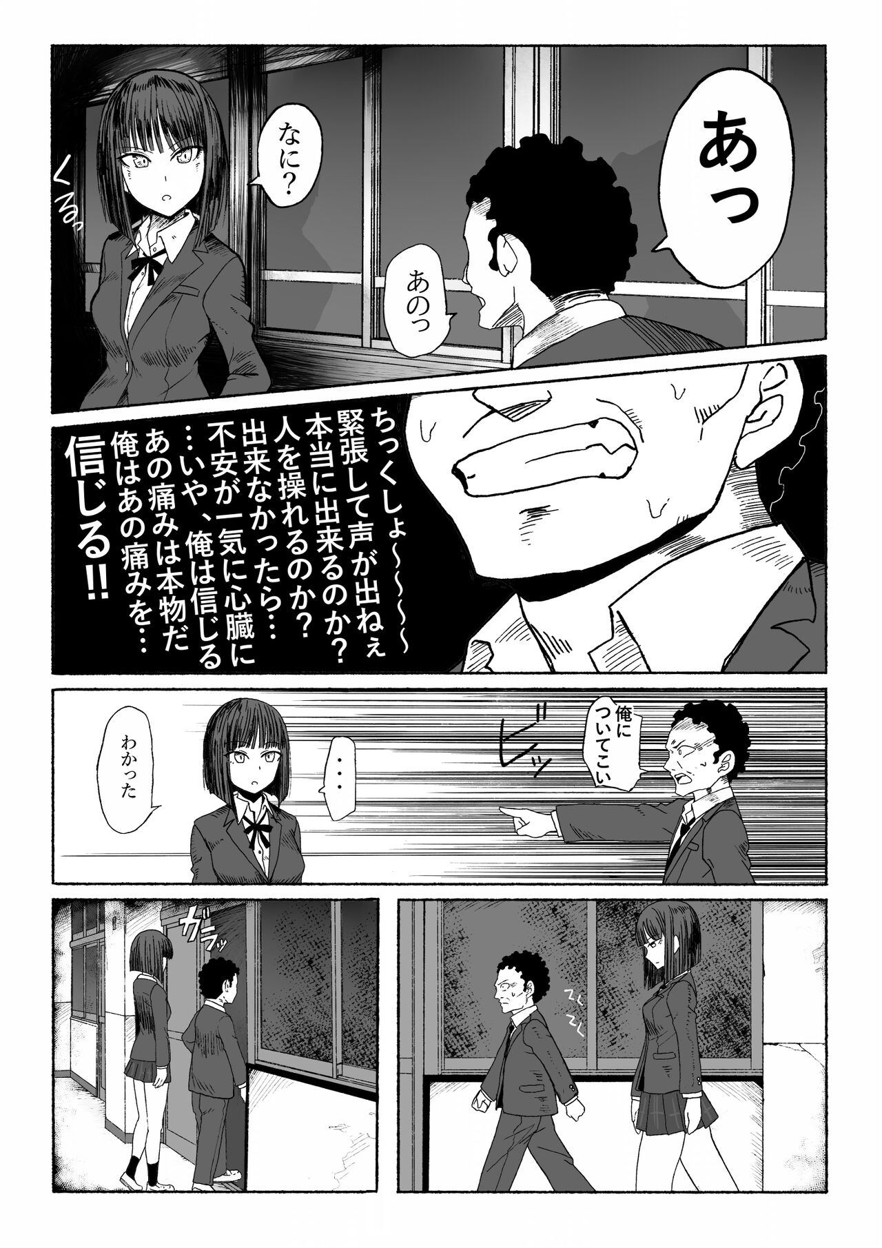 支配する言葉 page 11 full