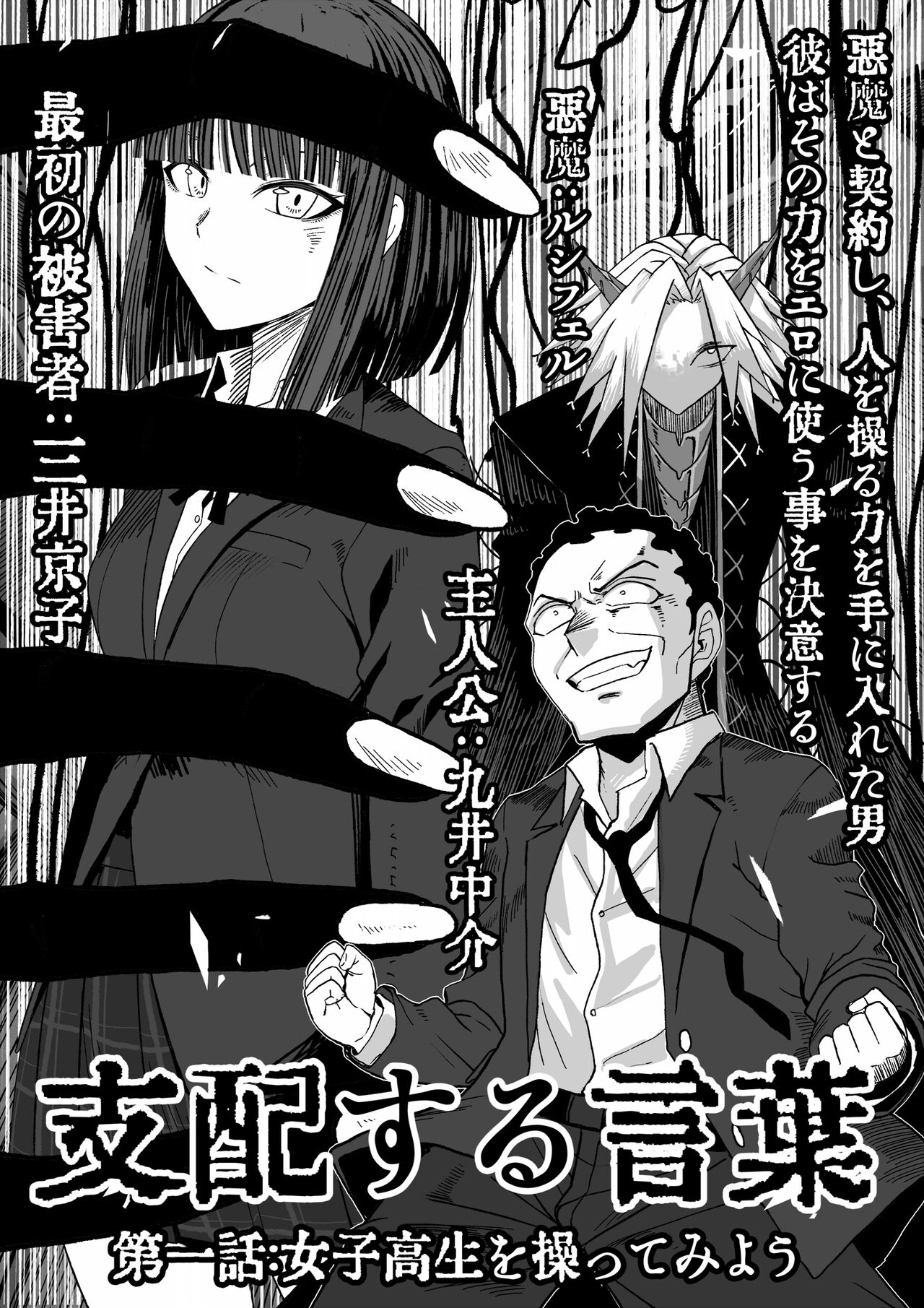支配する言葉 page 2 full