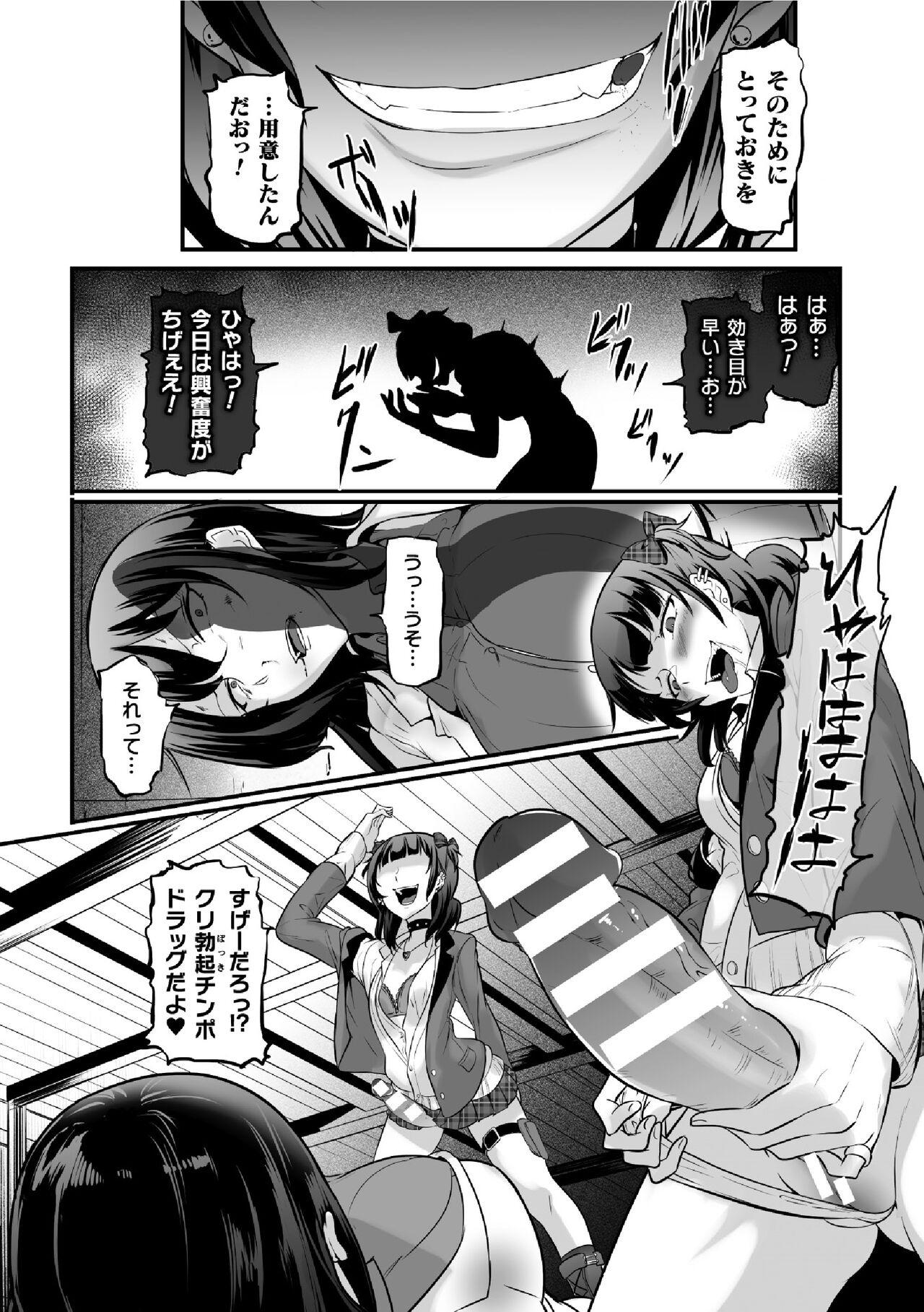 2d Dream Magazine FutanariLezu Haramase Mesuboufakkude Kyouseichakushou! Vol. 2 page 10 full