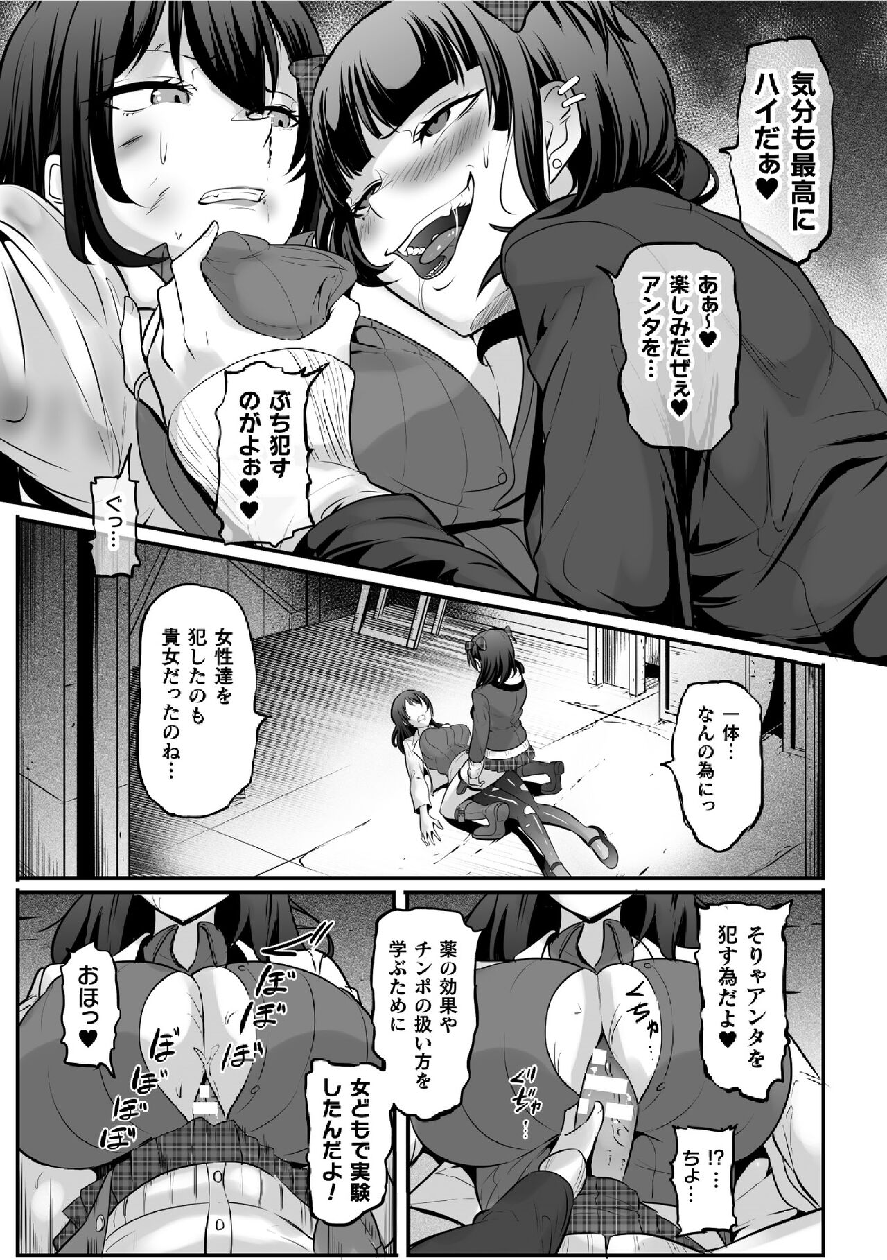 2d Dream Magazine FutanariLezu Haramase Mesuboufakkude Kyouseichakushou! Vol. 2 page 11 full