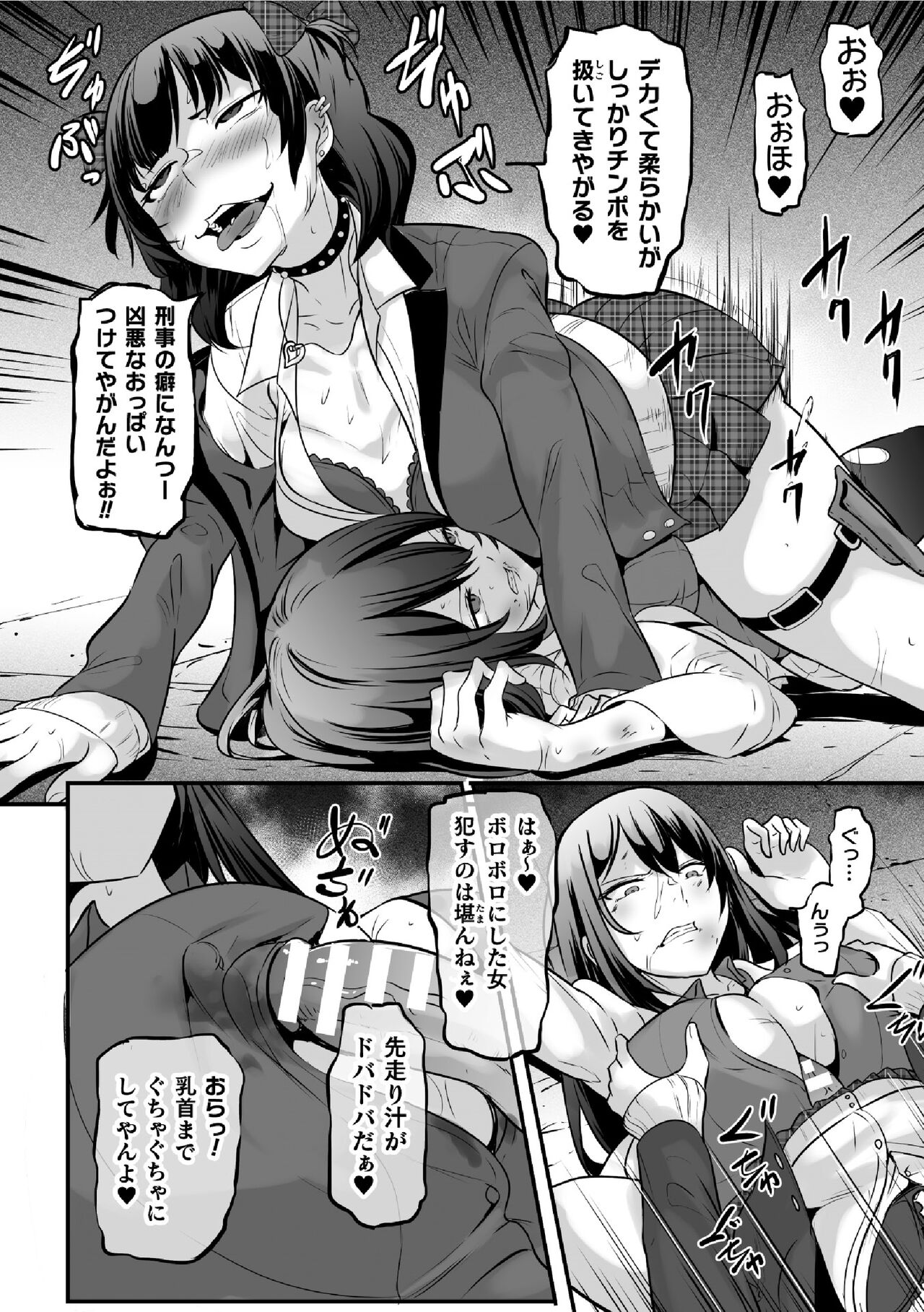 2d Dream Magazine FutanariLezu Haramase Mesuboufakkude Kyouseichakushou! Vol. 2 page 12 full