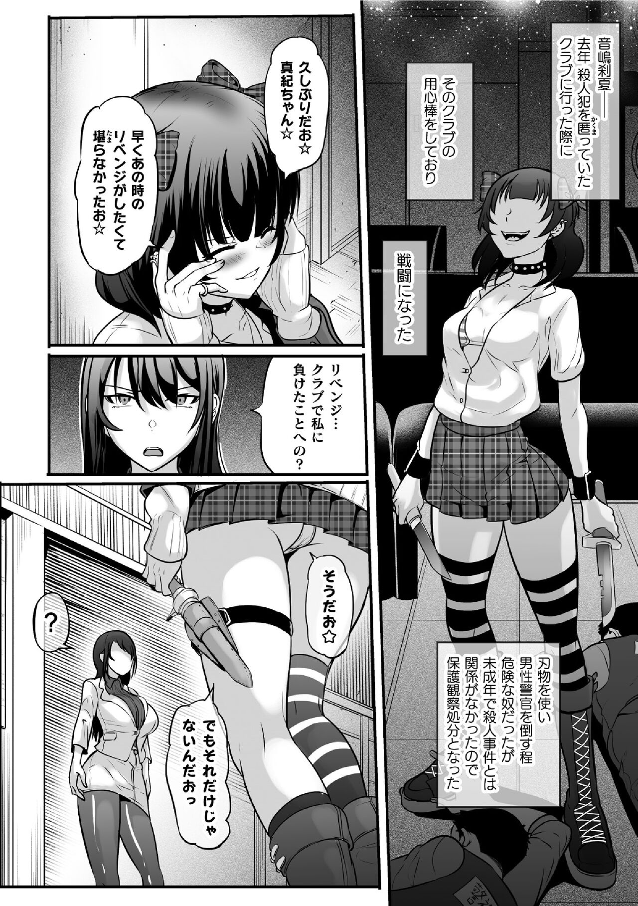 2d Dream Magazine FutanariLezu Haramase Mesuboufakkude Kyouseichakushou! Vol. 2 page 4 full