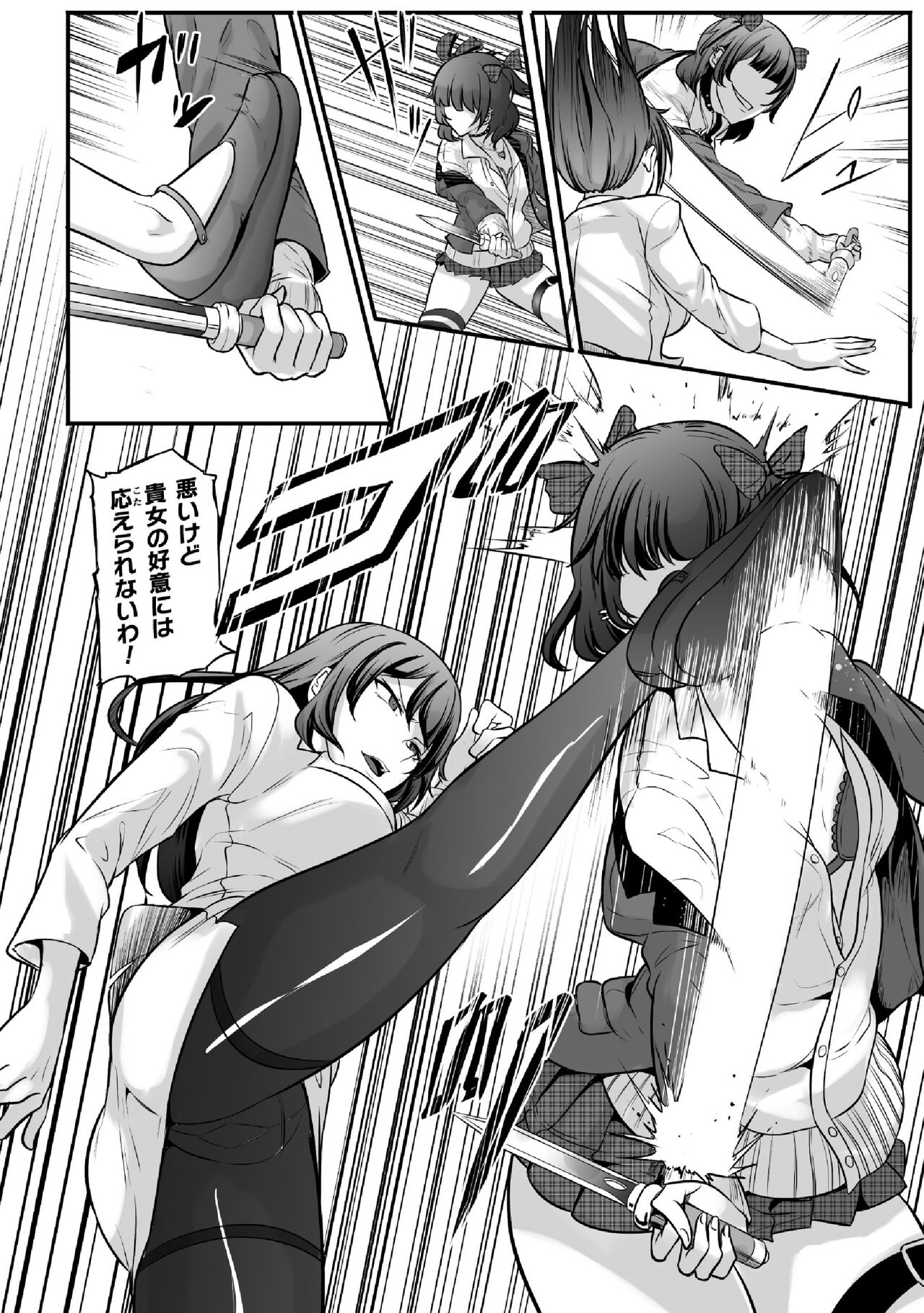 2d Dream Magazine FutanariLezu Haramase Mesuboufakkude Kyouseichakushou! Vol. 2 page 6 full
