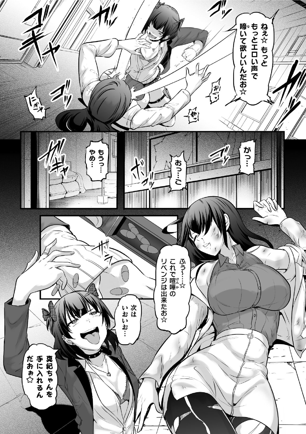 2d Dream Magazine FutanariLezu Haramase Mesuboufakkude Kyouseichakushou! Vol. 2 page 9 full