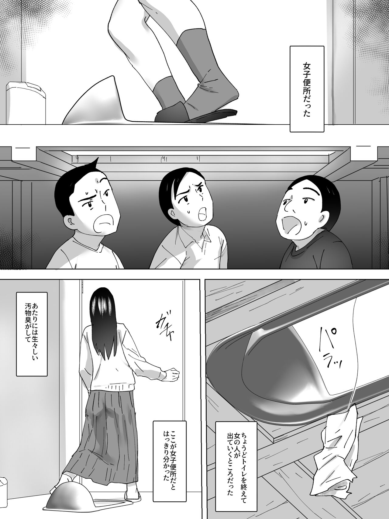 Joshi Benjo Tankentai page 3 full