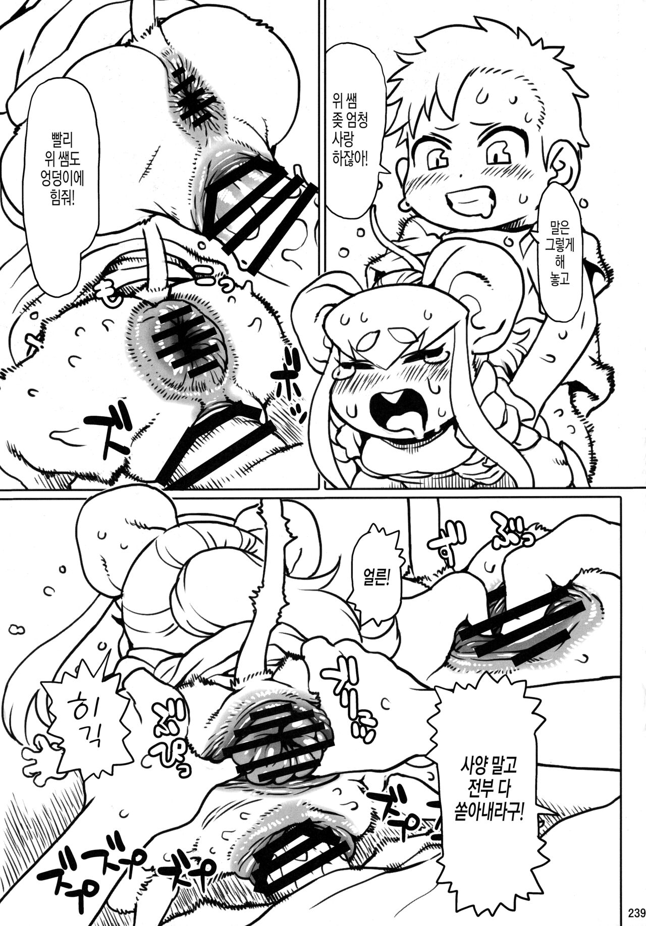 Untitled page 11 full