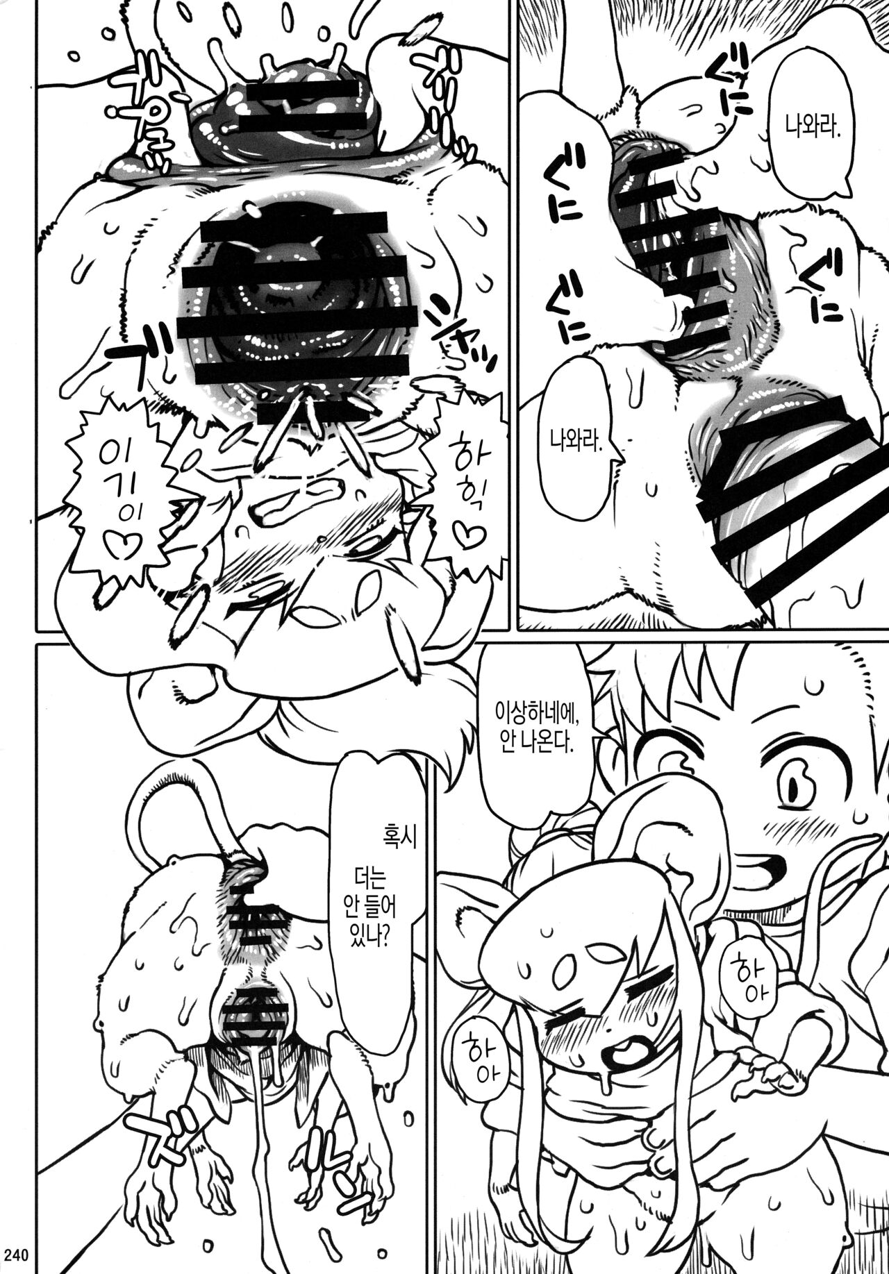Untitled page 12 full