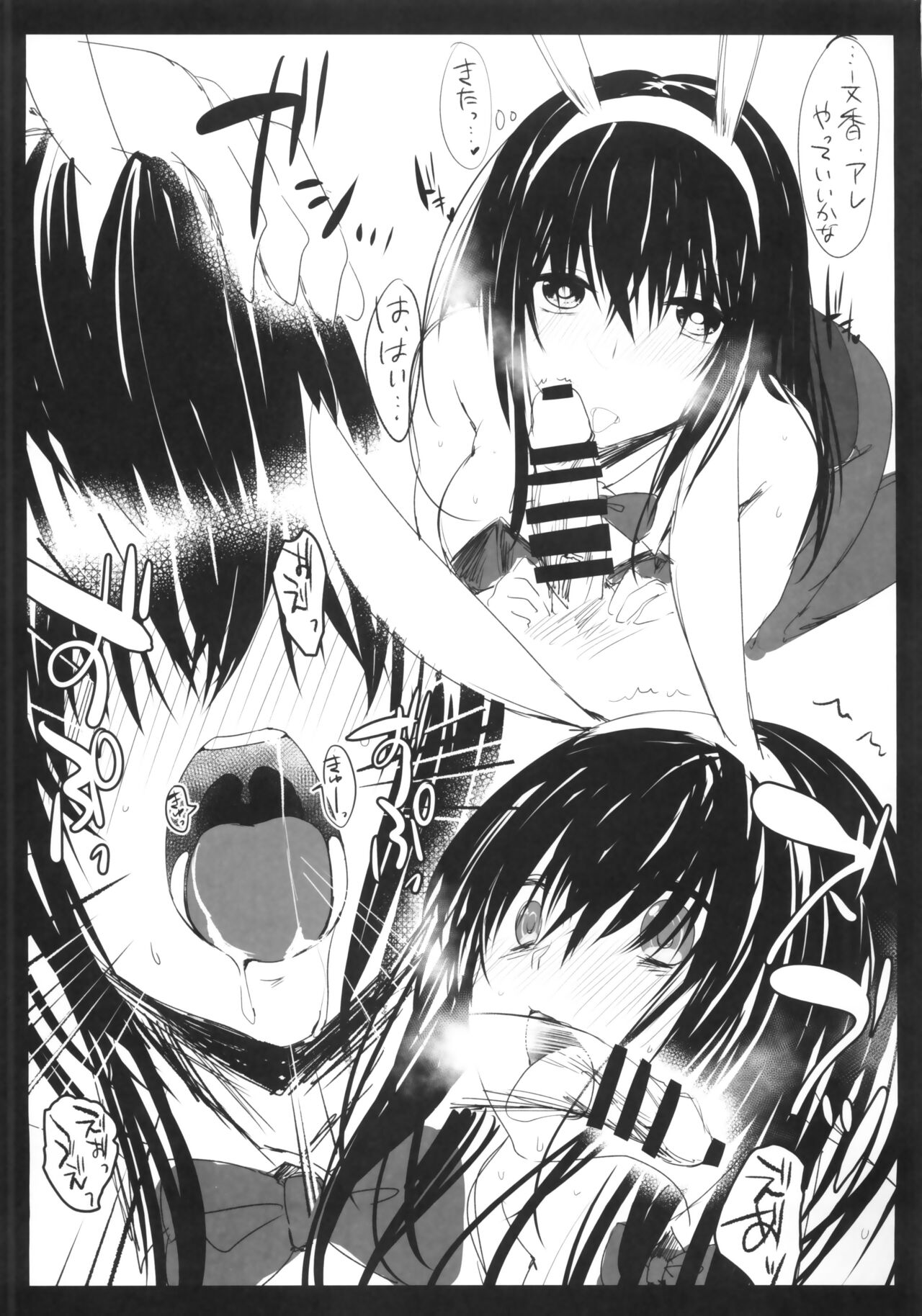 Sagisawa Mousoubako page 12 full