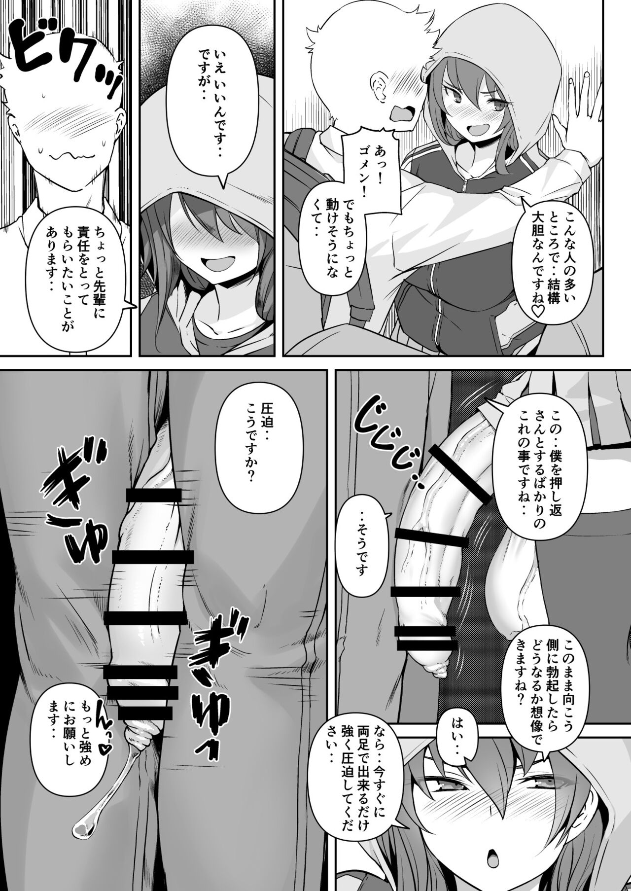 Futanari Kanojo - Futa girl friend page 11 full