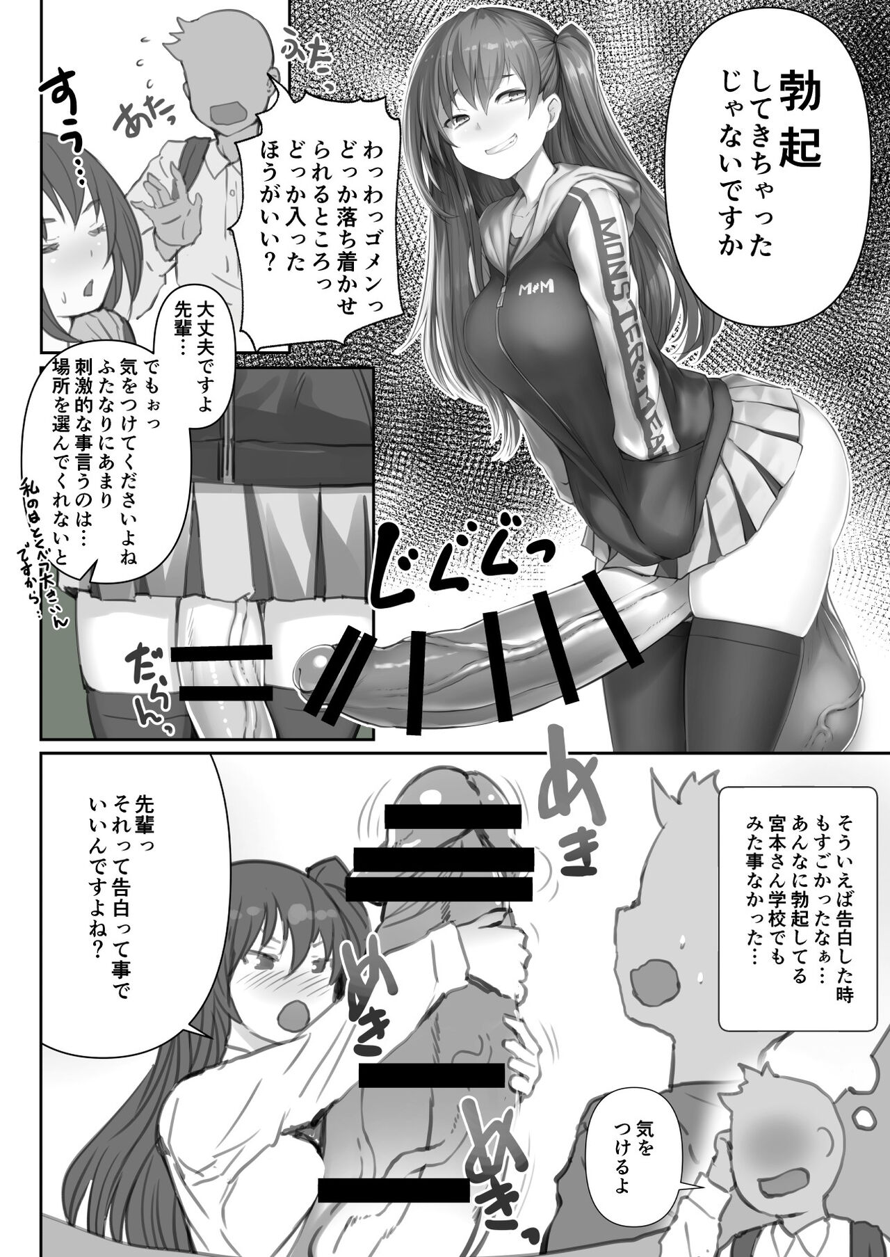 Futanari Kanojo - Futa girl friend page 4 full