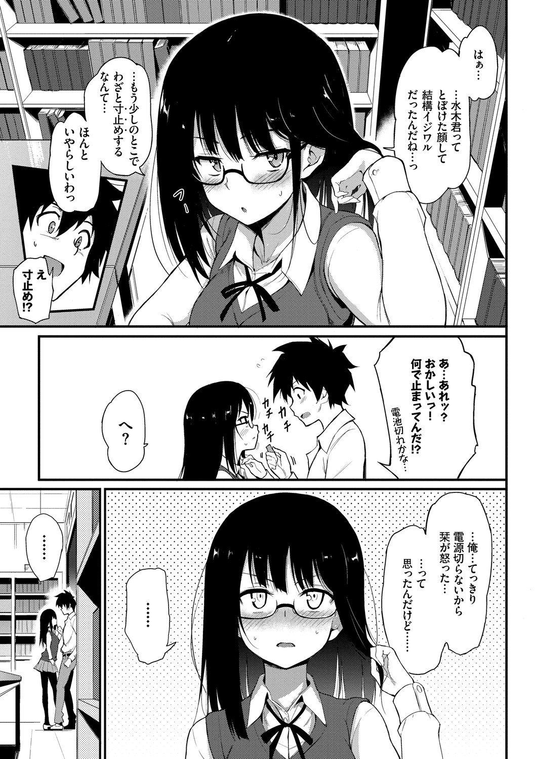 Love me page 11 full