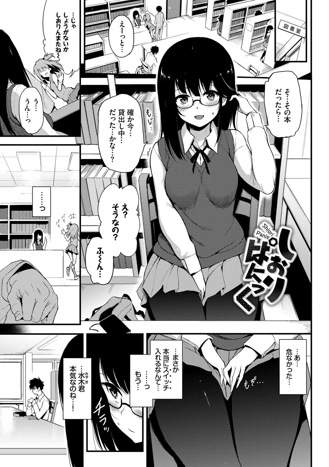 Love me page 5 full