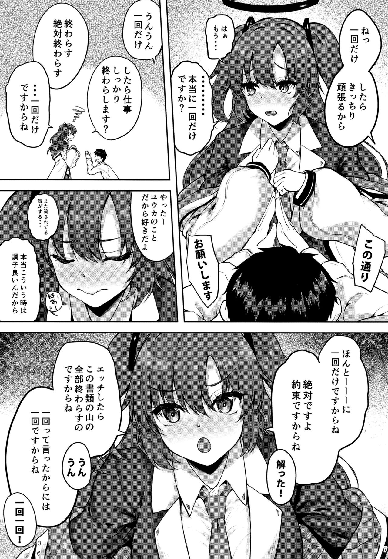 Hontou…1-kai dake desukarane page 6 full