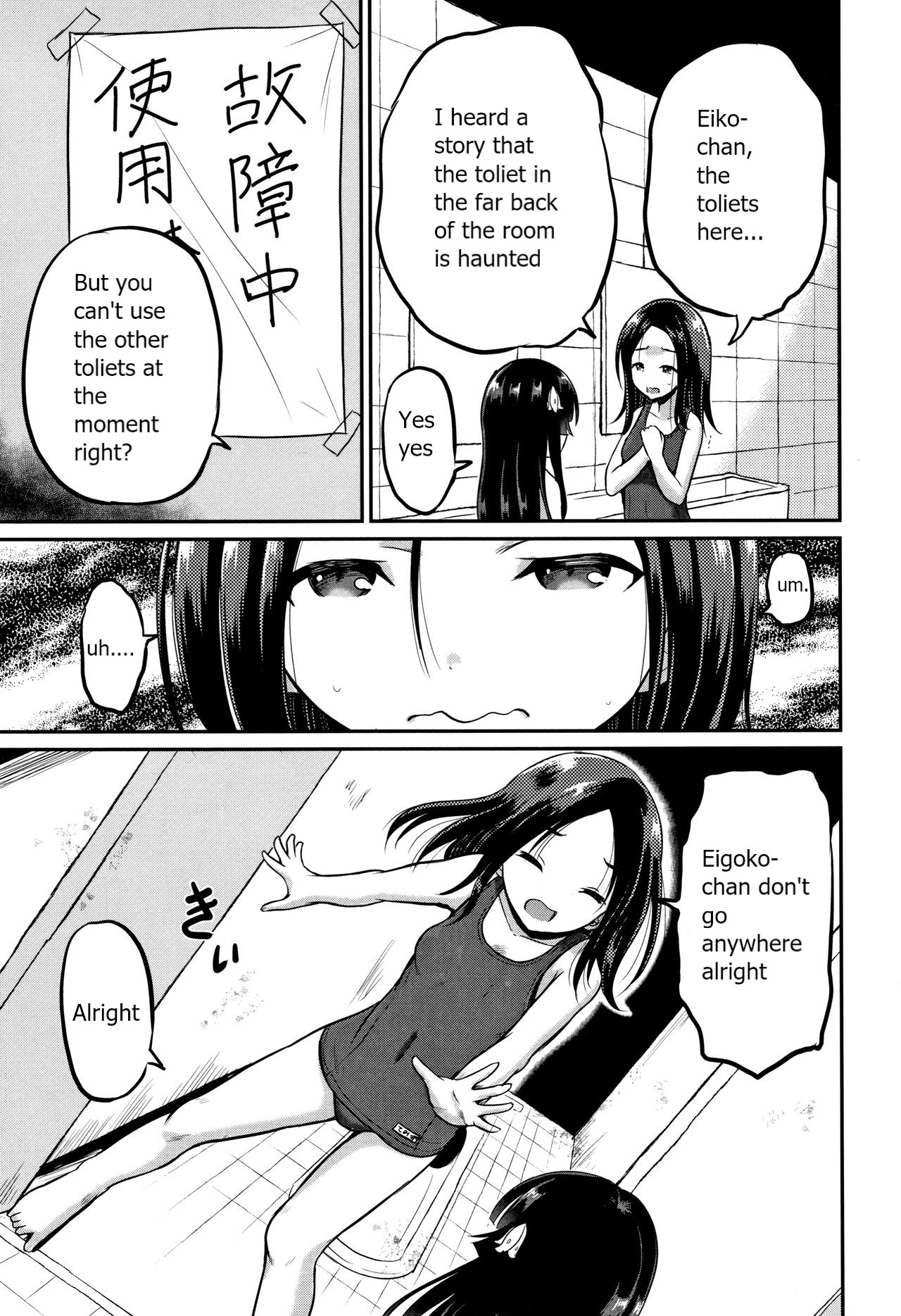 Inkan Gakkou chapter 4 page 5 full
