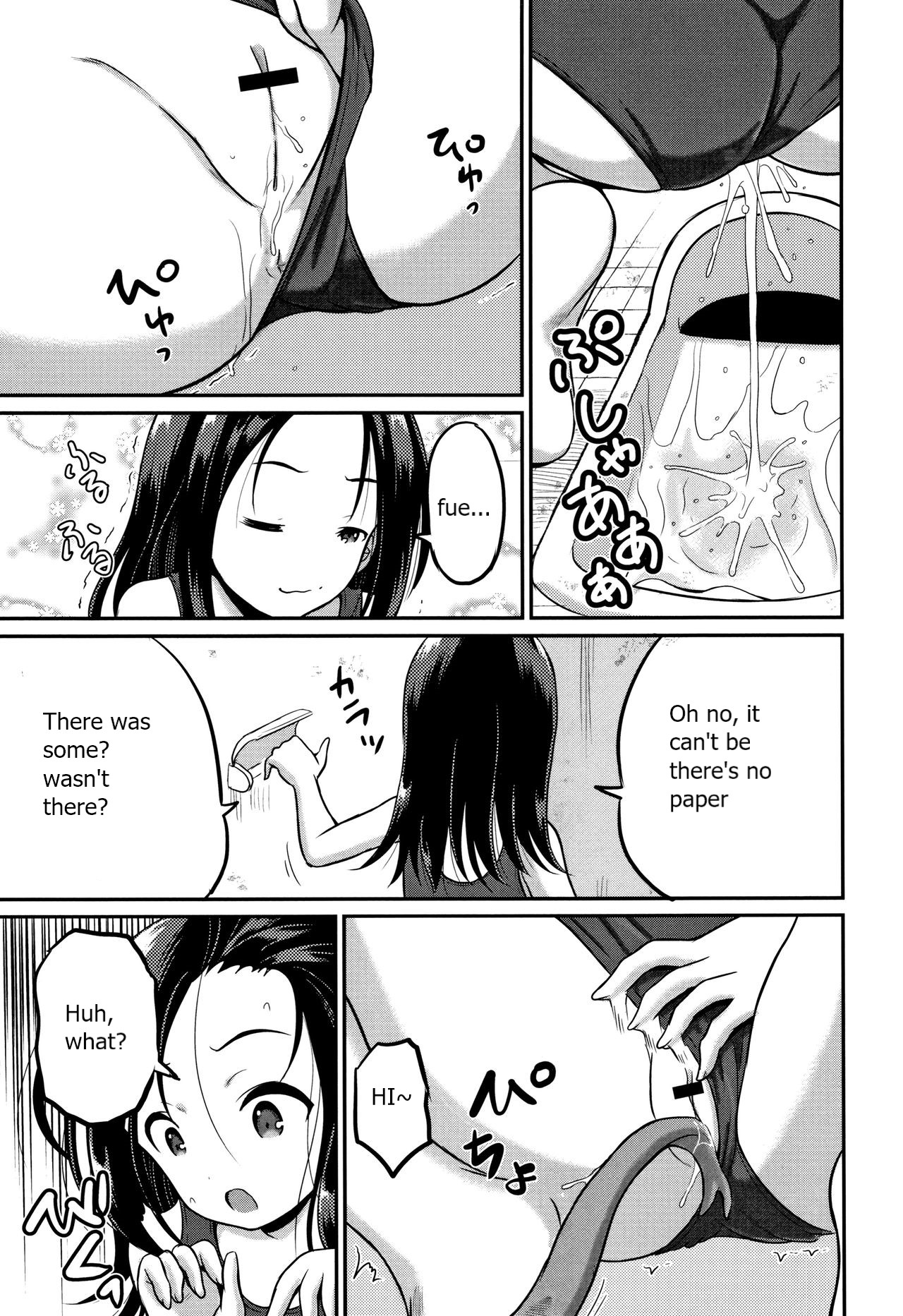 Inkan Gakkou chapter 4 page 7 full