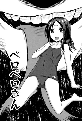 [Kugami Angning] Inkan Gakkou chapter 4 (English editted MTL) cover