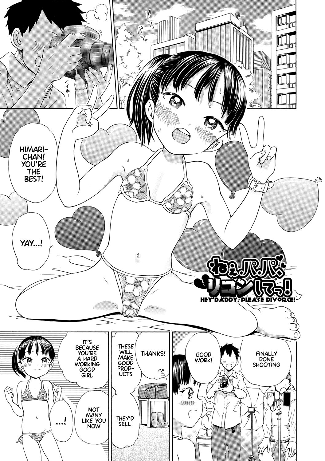 Nee Papa, Rikon Shite! - Hey Daddy, Please Divorce! page 1 full