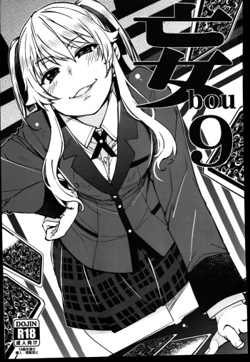 (COMIC1☆15) [Xration (mil)] bou 9 (Various) [Spanish] cover