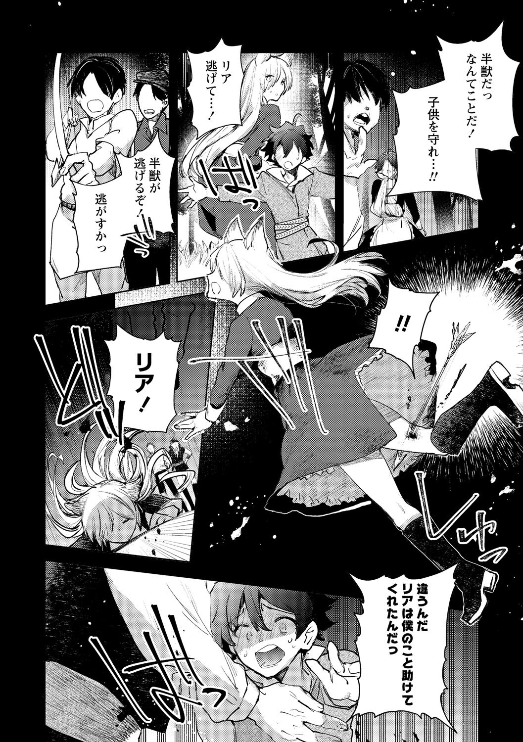 Hanjuu no Mori page 12 full