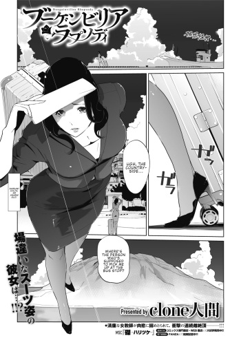 [Clone Ningen] Bougainvillea Rhapsody (COMIC HOTMILK 2020-11) [English] [ConTL] [Digital] cover