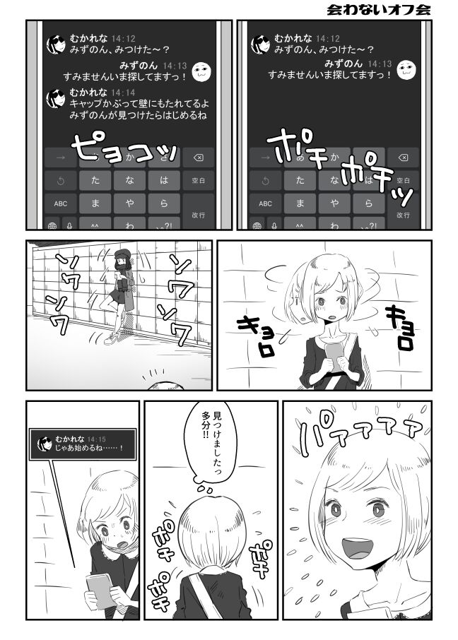Awanai Ofukai no Manga page 1 full