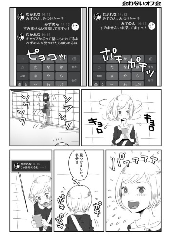 [Hagger] Awanai Ofukai no Manga cover