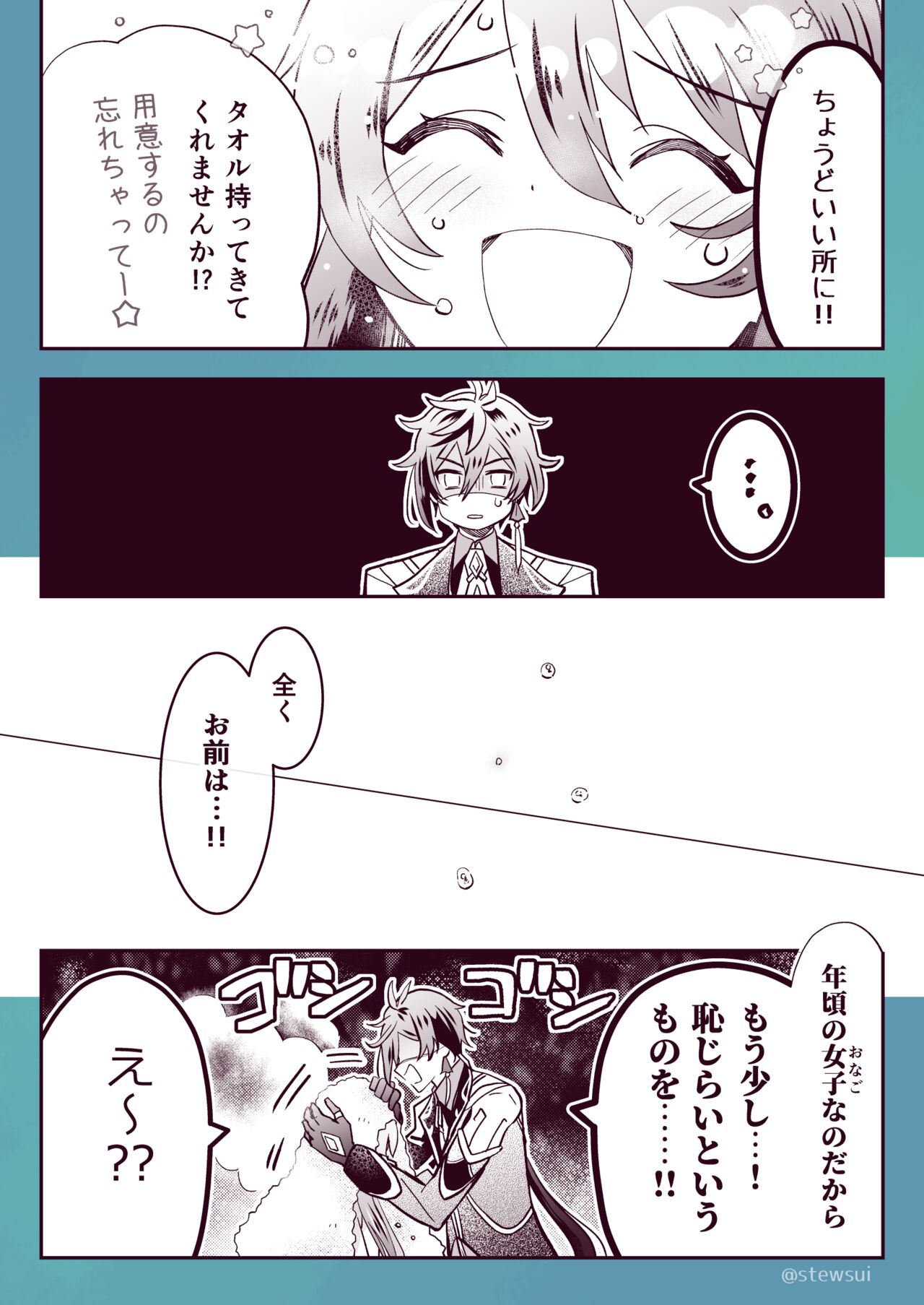Zhongli x Hu Tao love story hentai doujinshi page 3 full