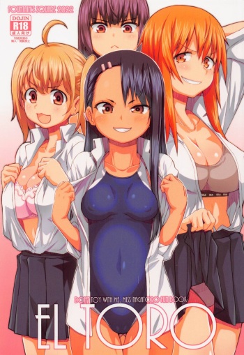 (COMIC1☆20) [Fountain's Square (Hagiya Masakage)] EL TORO (Ijiranaide, Nagatoro-san) cover