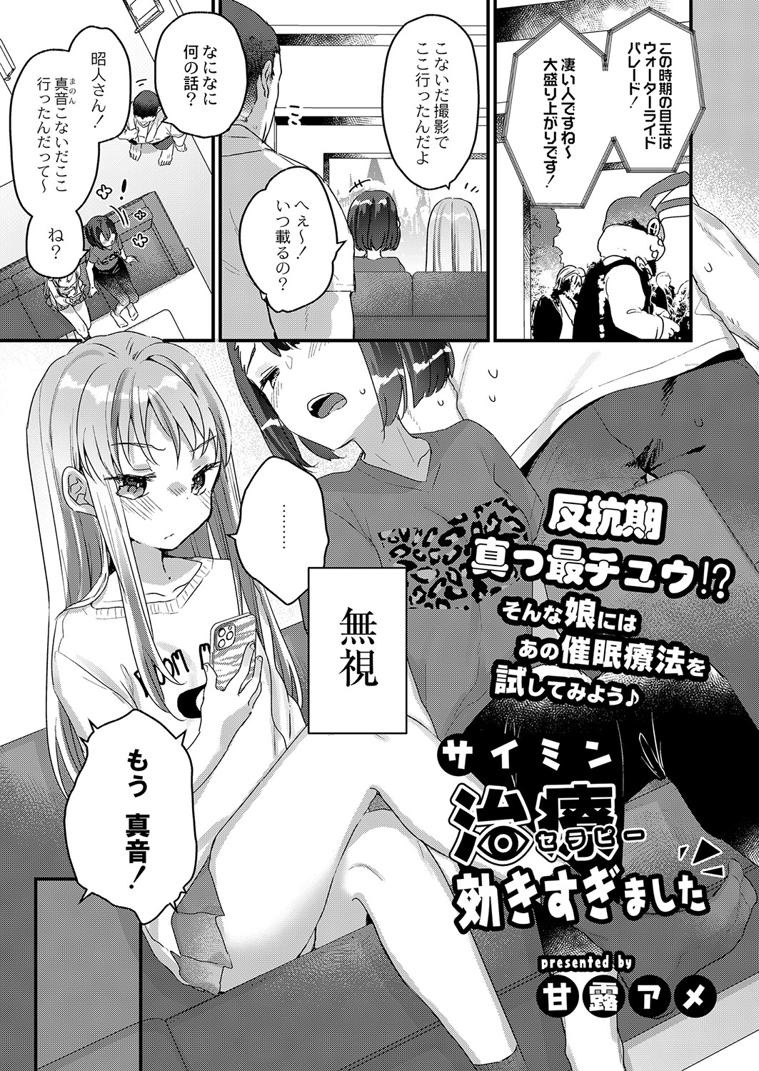 COMIC Reboot Vol. 36 page 10 full