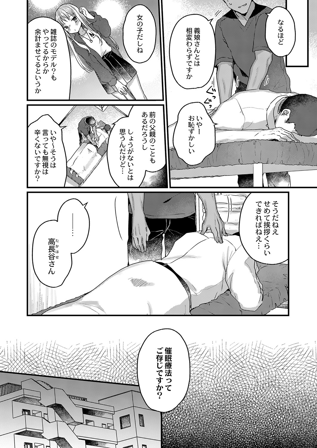 COMIC Reboot Vol. 36 page 11 full