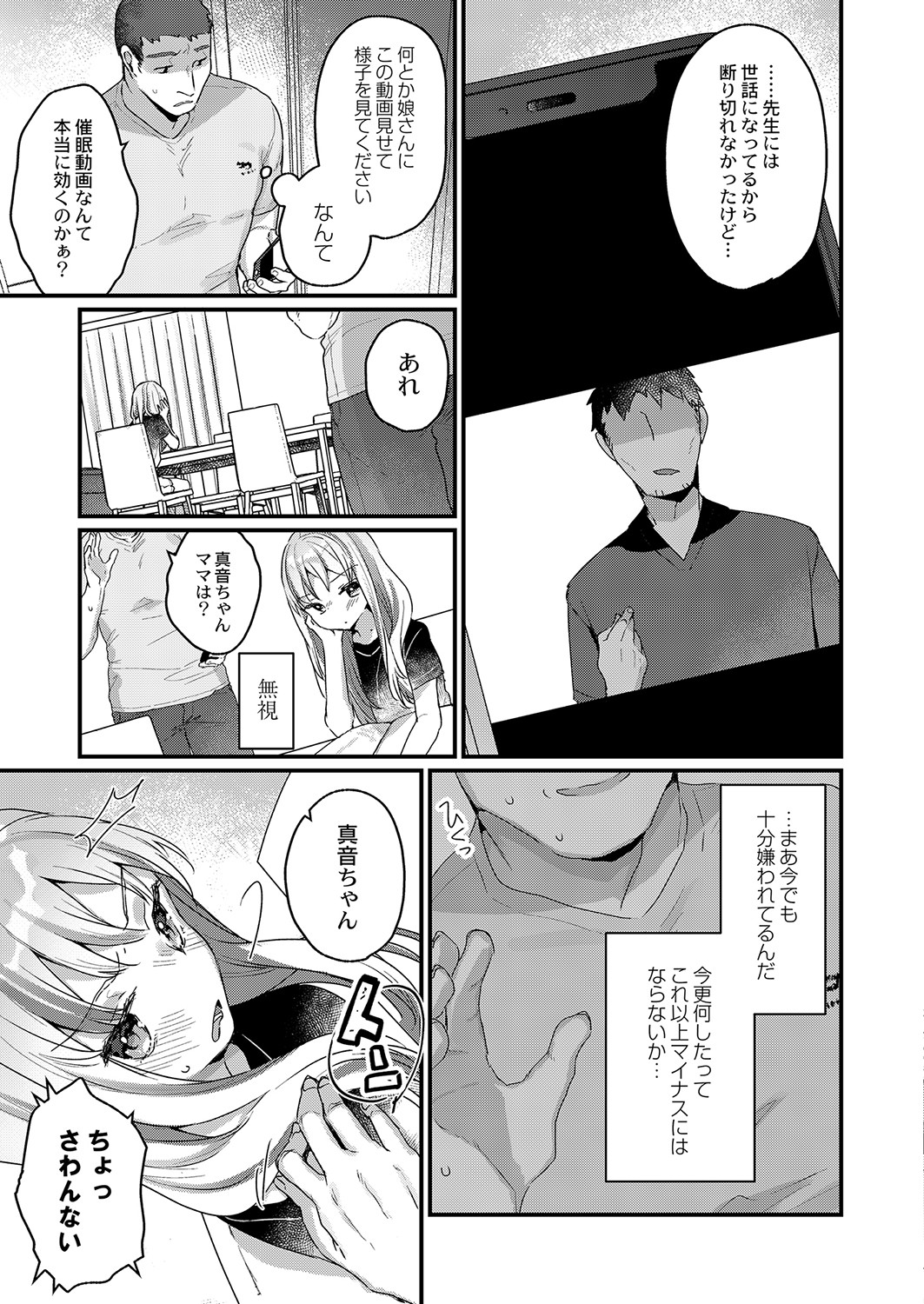 COMIC Reboot Vol. 36 page 12 full