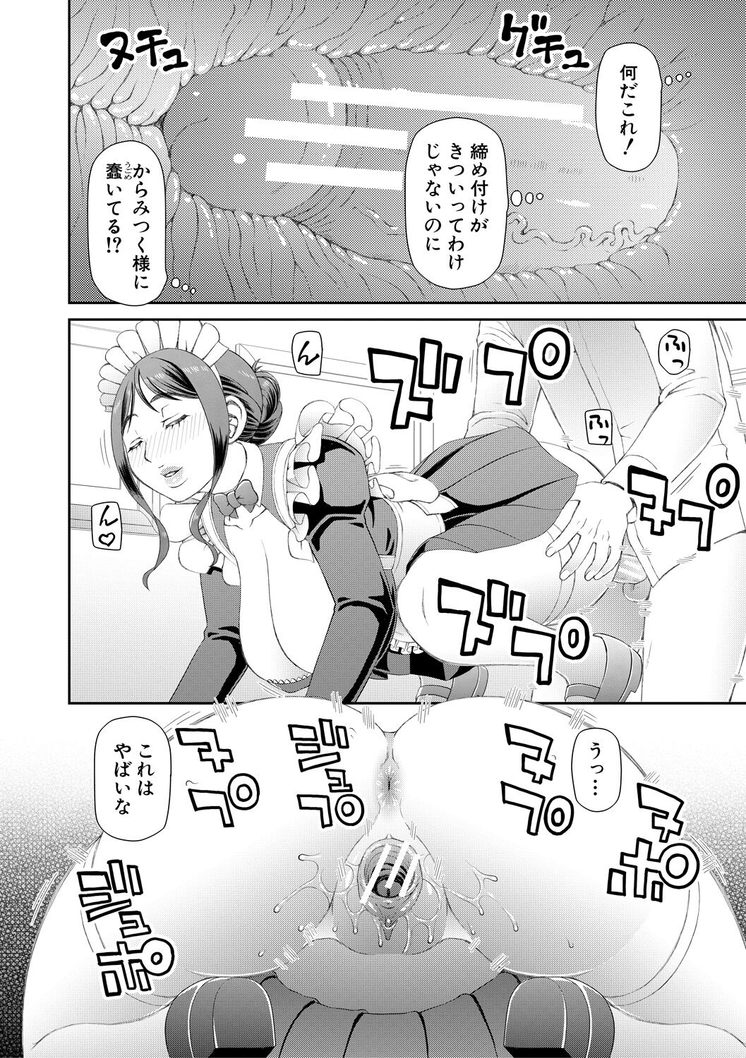 Tokushu Play Hajimemashita page 12 full