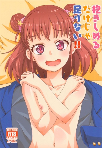 (Utahime Teien 30) [Nekousa Pudding (Ra-men)] Dakishimeru dake ja Tarinai!! (THE IDOLM@STER CINDERELLA GIRLS) cover