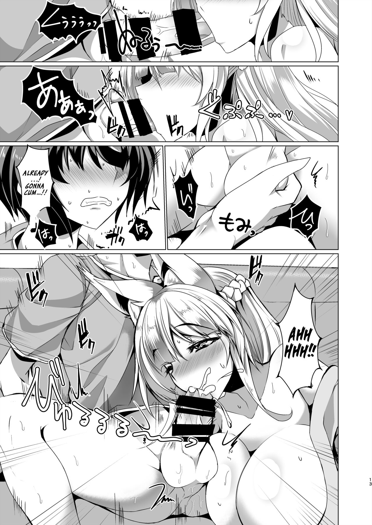 Kitsune no Mama ni Goyoujin! page 12 full