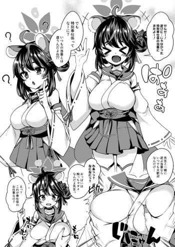 [極太眉毛] ブルアカのカエデえっちマンガ (ブルーアーカイブ) cover