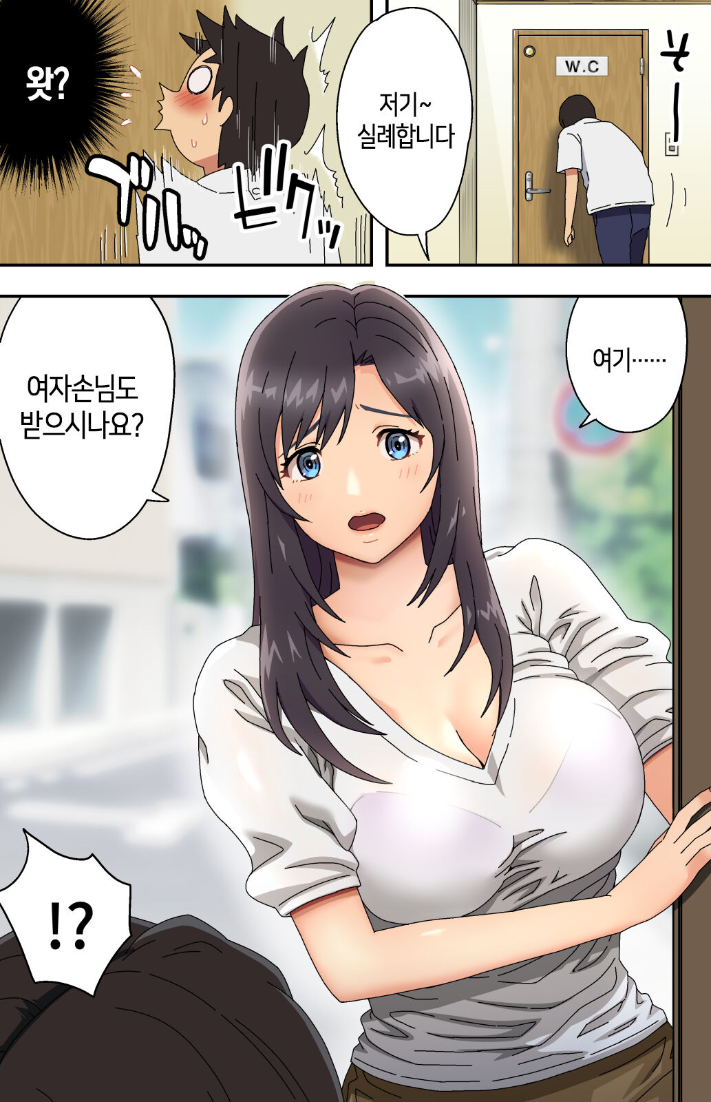 Jimi na Tokoya ni Yattekita Wakazuma? to Usugurai Tennai de...│수수한 이발소에 찾아온 새댁?과 어두운 점내에서… page 7 full