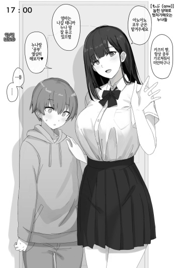 [もぶ（qow）] 寝バックしてくるお姉ちゃん達 [Korean] [LWND] cover